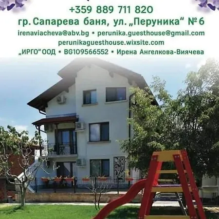 перуника 3* Sapareva Banya